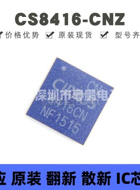 CS8416-CNZ 贴片QFN-28 音频接口芯片 全新原装 提供BOM配单