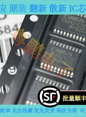 全新原装正品进口现货CS8421CZZ,CS8421-CZZR, CS8421-CZ 可直拍