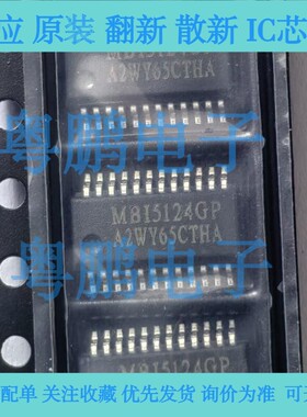 全新原装  MBI5124GP  LED驱动芯片 封装SSOP24