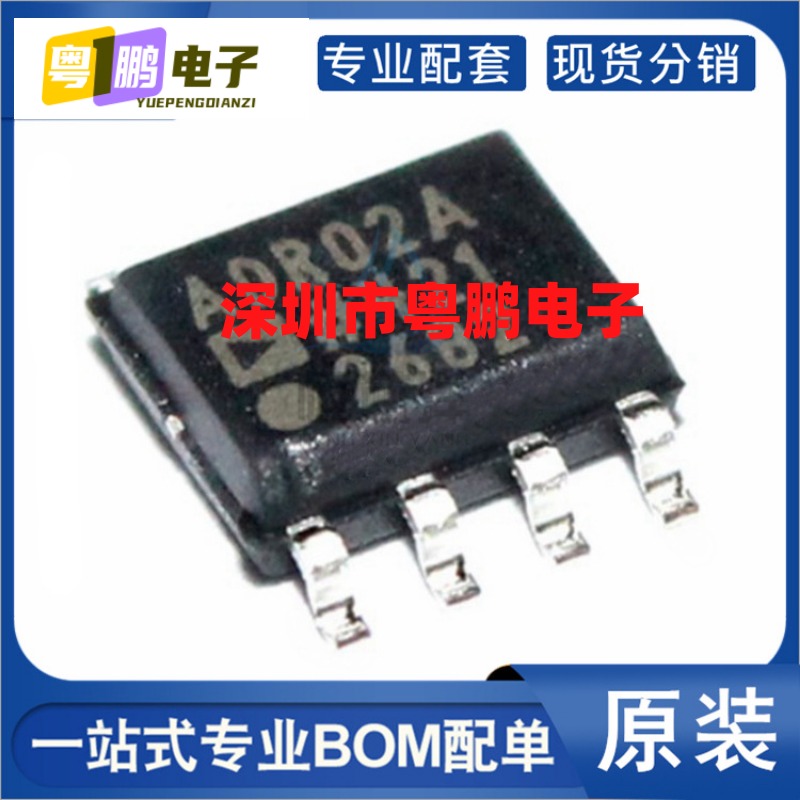 ADR02ARZ-REEL7 ADR02A 贴片SOP-8 电压基准电源IC芯片 全新原装