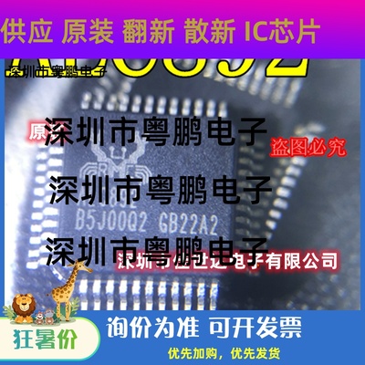 全新原装 ALC892-GR 丝印ALC892 贴片QFP-48 Realplay声卡芯片IC