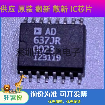 AD637JR 封装SOP-16直流转换器芯片