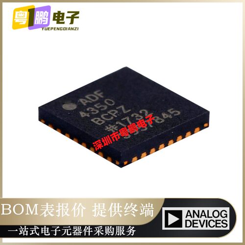 ADF4350BCPZ-RL7 贴片LFCSP-32集成VCO的宽带频率合成器 原装正品