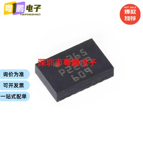 全新原装 BMI088 丝印365 封装LGA-16 6轴运动传感器 姿态传感器