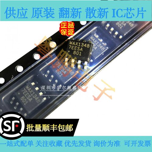 原装正品质量保证 MAX13487EESA MAX13487接口收发器工业级 SOP8