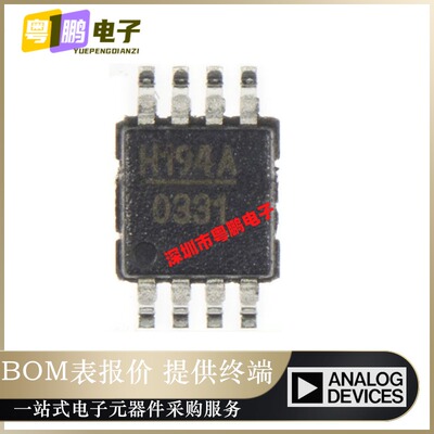 全新原装HMC194AMS8ETR【IC RF SWITCH SPDT 3GHZ 8MSOP】正品芯