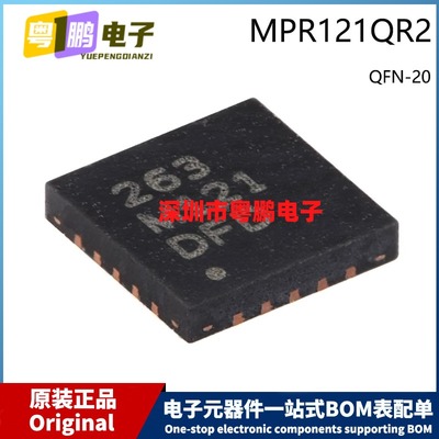 原装 MPR121QR2 QFN-20 丝印263 M121 接近电容式触摸传感器控制
