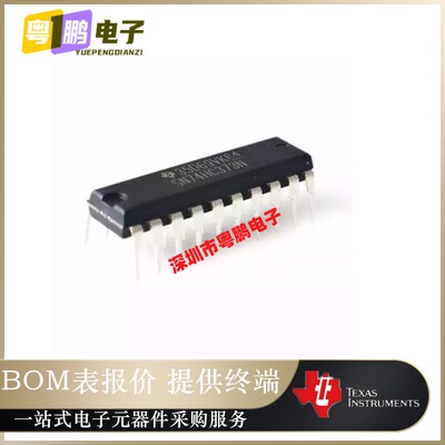 全新 SN74HC373N 直插DIP-20 三态输出八路透明D类锁存器IC芯片