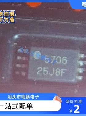 驱动器芯片 25J8F 25J8 25H8F TSSOP8 进口原装正品咨询