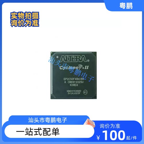 全新EP2C50F484C8N C6N BGA封装 嵌入式FPGA可编程 EP2C50F484I8N
