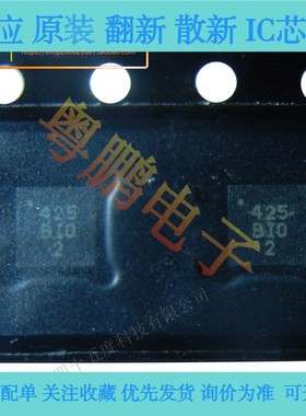 全新原装正品 HMC425LP3ETR HMC425LP3E 425 射频衰减器IC QFN16