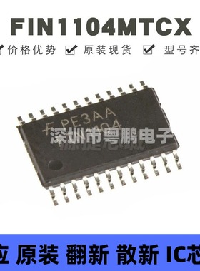 FIN1104MTCX 贴片TSSOP-24 信号缓冲器 中继器 分配器 全新原装