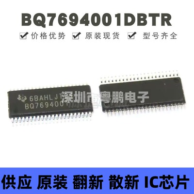 BQ7694001DBTR 贴片TSSOP-44 丝印BQ7694001 电池管理IC芯片