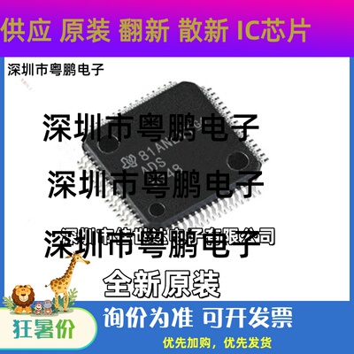 ADS8584SIPMR ADS8584 模数转换芯片ADC LQFP-64(10x10) 全新原装