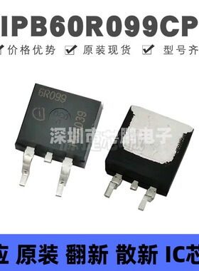 IPB60R099CP 封装TO-263-3 N沟道 31A 650V MOSFET 场效应管