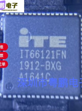 全新原装IT66121FN/BX IT66121FN 封装QFN64视频解码器芯片