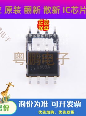 原装FR9808SPGTR封装SOP-8集成电路降压贴片IC电源管理芯片