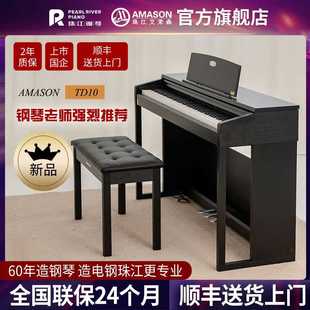 电子钢琴V03v05 珠江艾茉森电钢琴88键重锤专业家用初学考级数码
