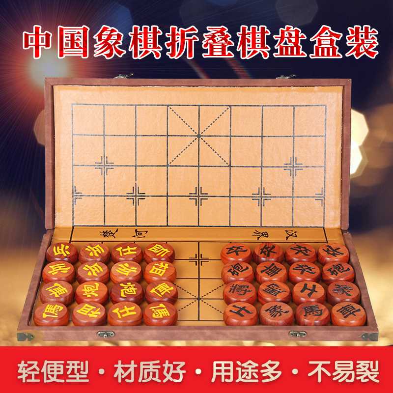 朗弈 折叠收纳便携象棋盘榉木楠竹红花梨实木象棋子象棋中国象棋