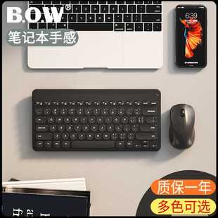 无声静音鼠标键盘小型USB便携 BOW航世笔记本电脑外接无线键鼠套装