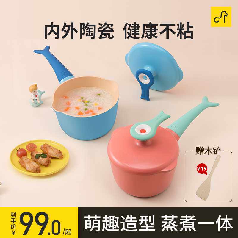 卡特马克鲸鱼辅食锅宝宝专用锅婴儿煎煮一体不粘小奶锅热奶陶瓷锅
