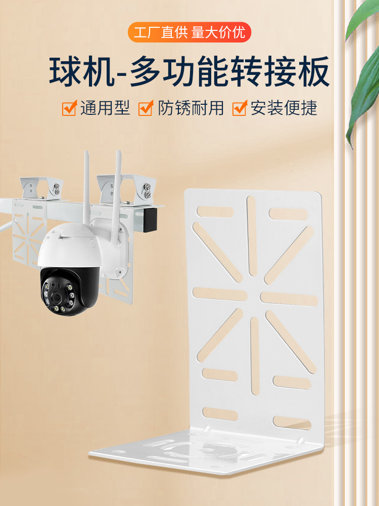 摄像头通用转接板加厚