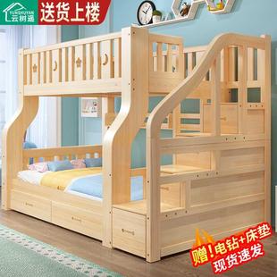 上下床双层床全实木高低床二层上下铺大人家用母子两层儿童子母床
