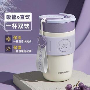 物生物咖啡保温杯双饮高颜值陶瓷内胆女生便携杯子新2024吸管水杯