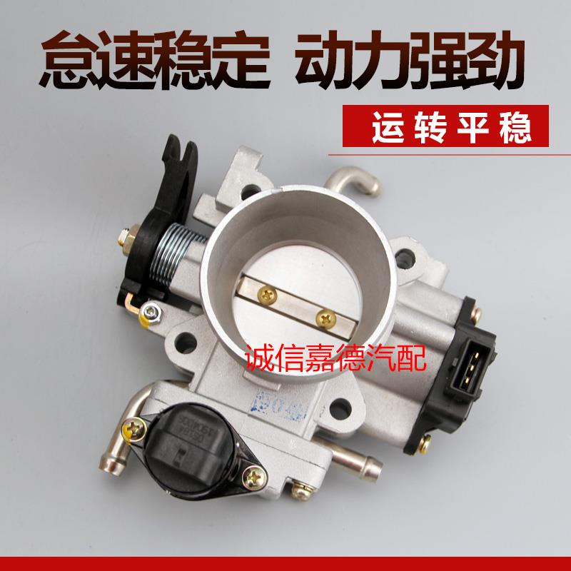适用于长安星光4500长安睿行M80M90三菱4G13 4G15S 节气门总成