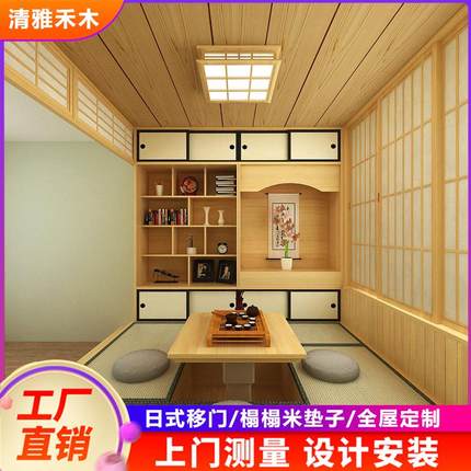 杭州工厂日式榻榻米定制地台纯实木全屋定制整体床柜一体
