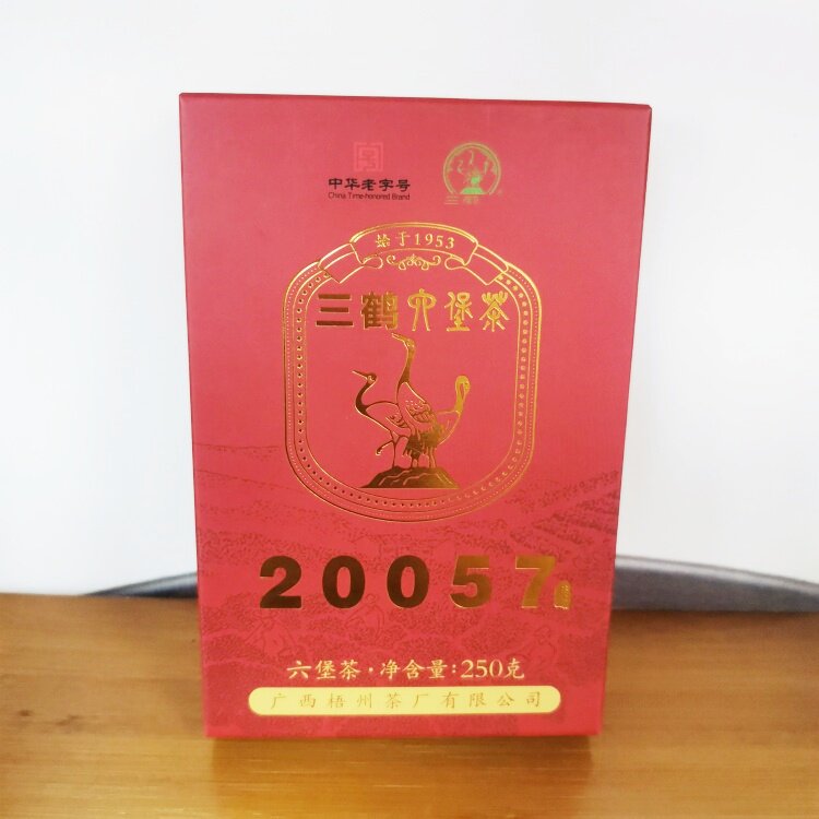 三鹤六堡茶20057茶砖特级2020年陈化 醇厚甜润 广西梧州黑茶250g