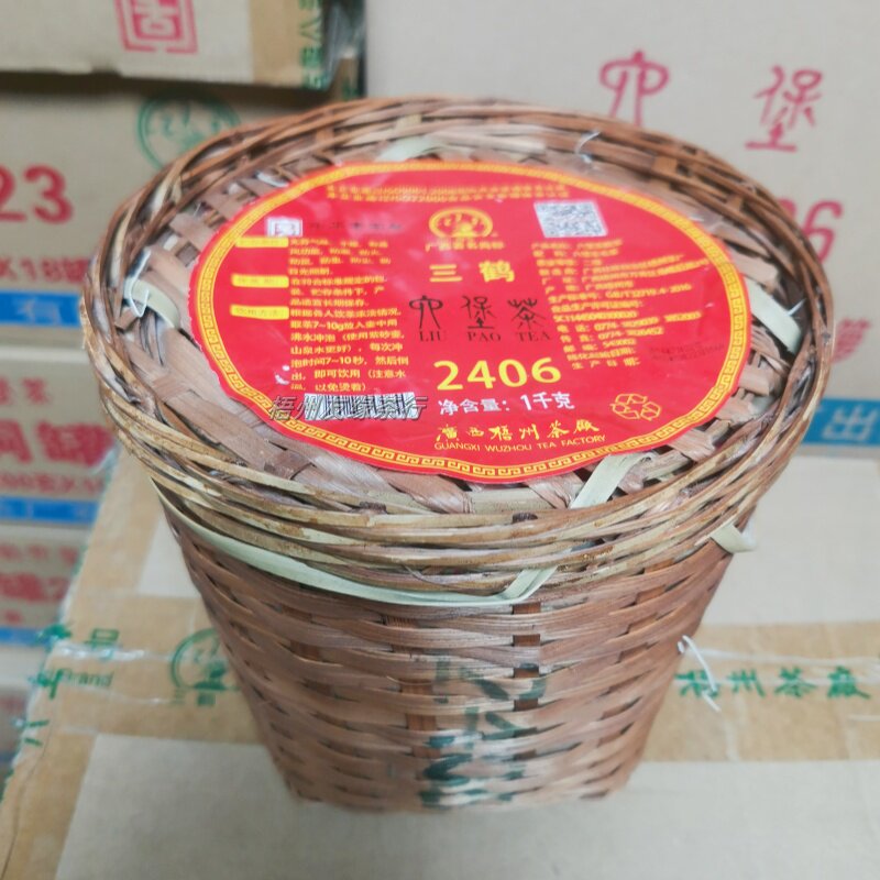 三鹤六堡茶2406二级黑茶2014年陈化陈香槟榔香1000克/箩