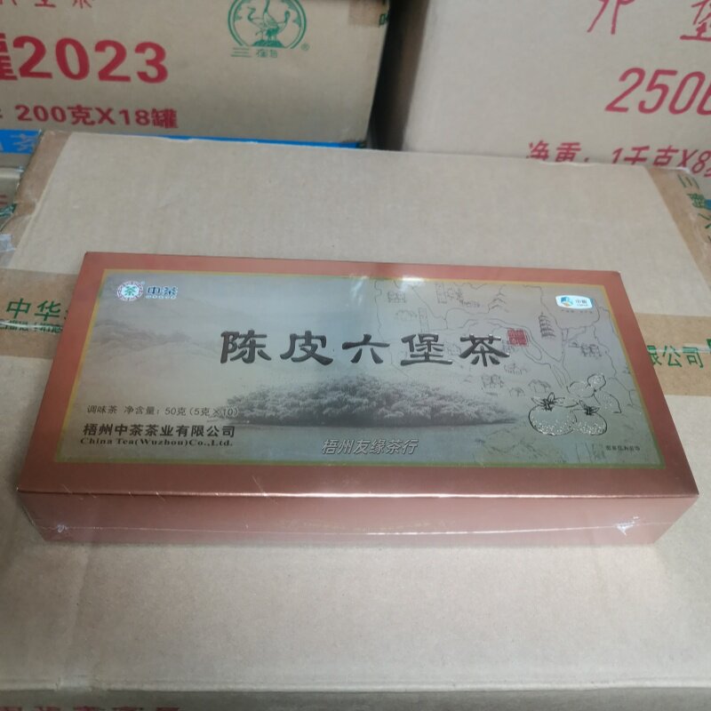 中茶陈皮六堡茶2024版醇厚陈香果香回味香甜50G/盒