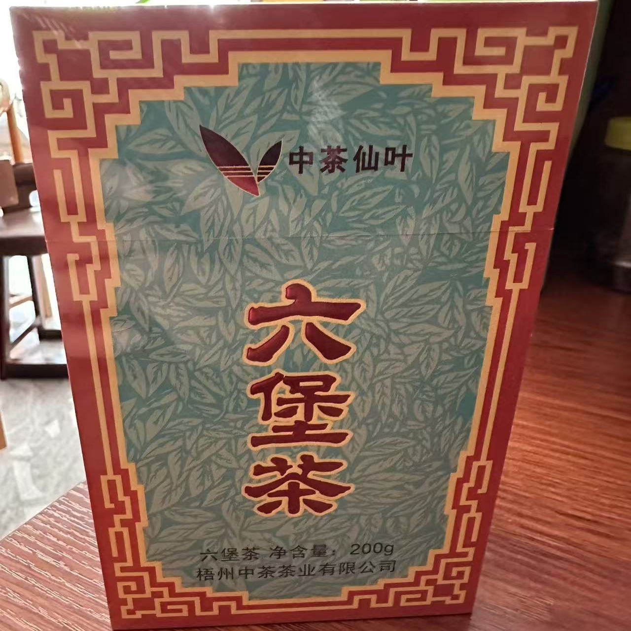 中茶六堡茶仙叶外贸出口新加坡大马广西梧州特产200克/盒一级料