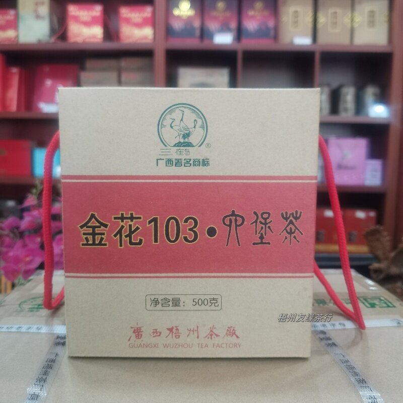 三鹤六堡茶金花103特级黑茶2012年陈化陈香菌花香500克/盒