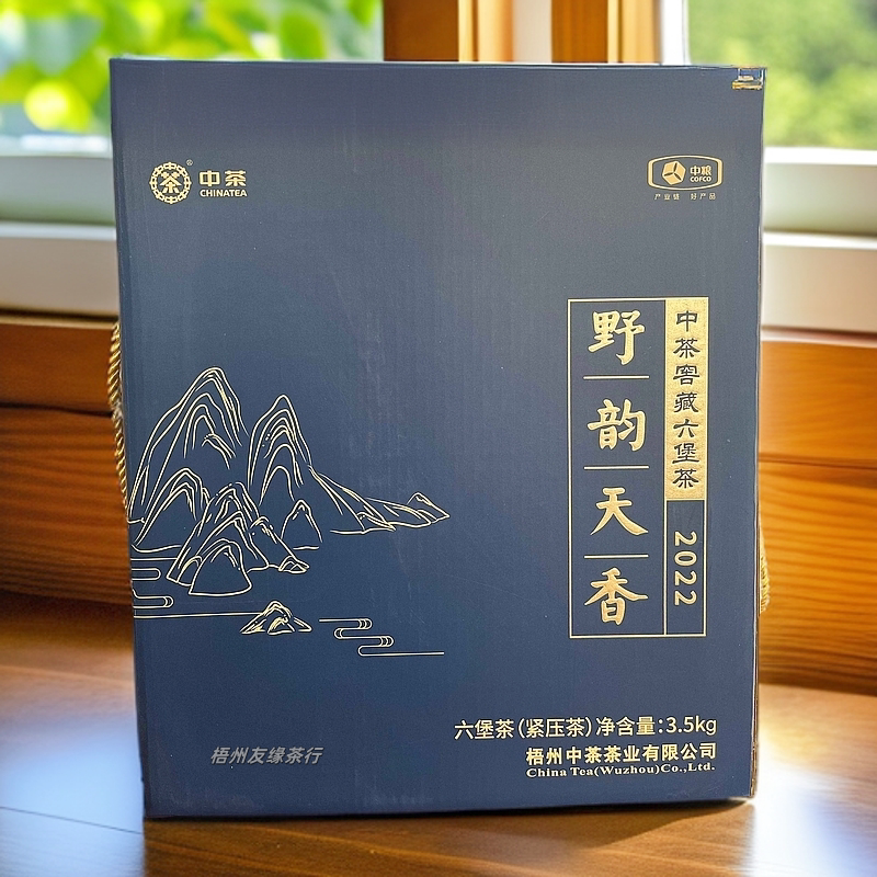 中茶六堡茶一级野韵天香浓郁槟榔香高扬滋味浓厚爽滑饱满原箩分装