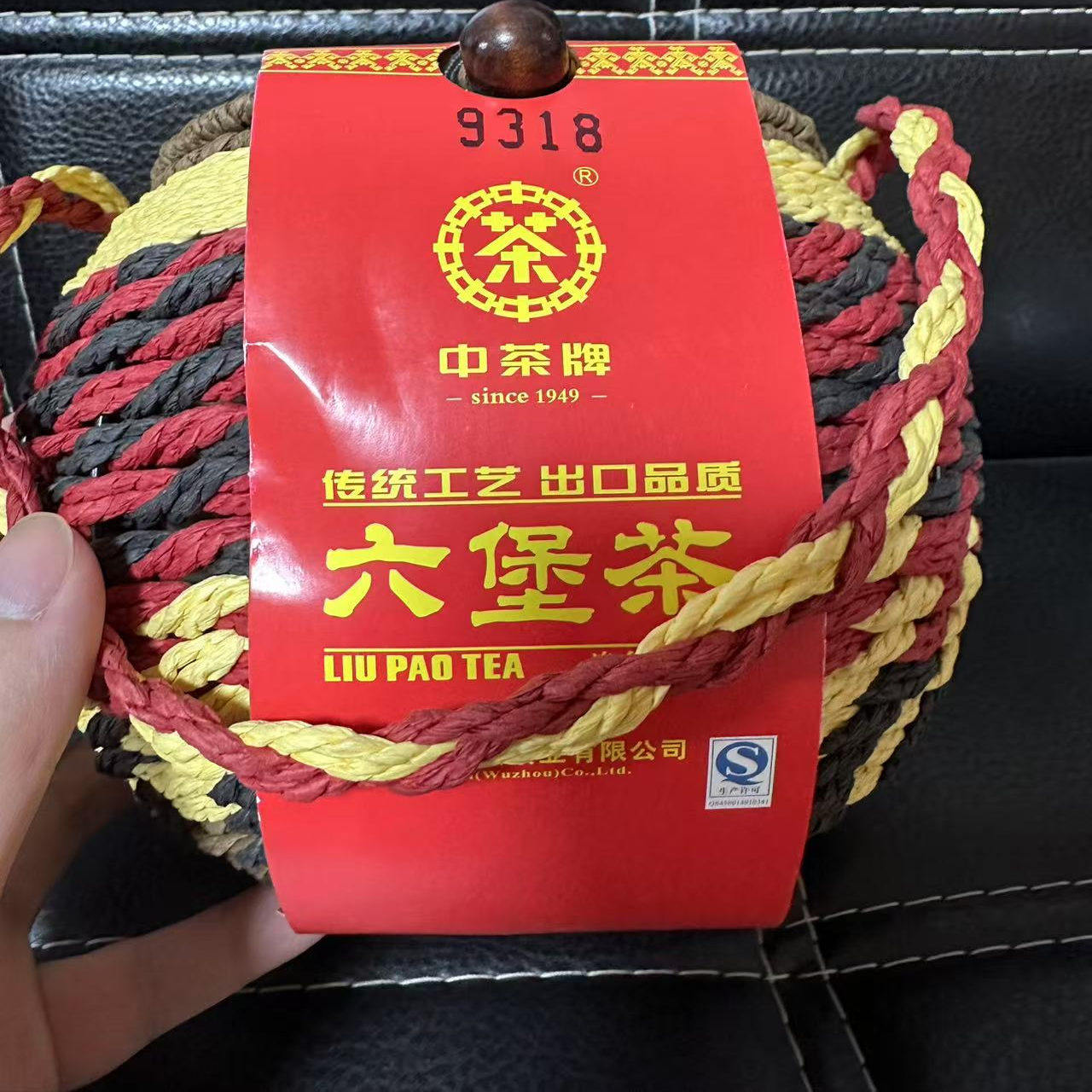 中茶窖藏六堡茶9318三级黑茶叶2009年陈化广西梧州特产400g编织萝