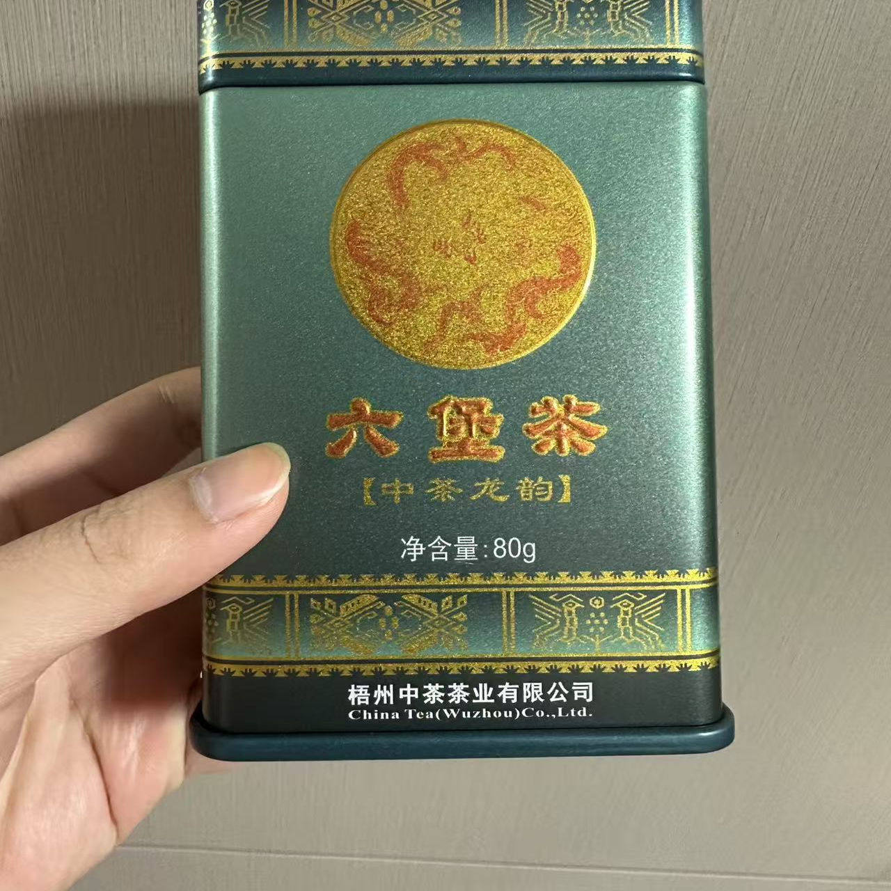 中茶窖藏六堡茶龙韵2023特级黑茶叶广西梧州熟茶80g铁罐装
