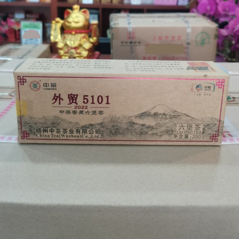 中茶窖藏六堡茶外贸5101特级黑茶2022版散茶2019年陈化200G/盒