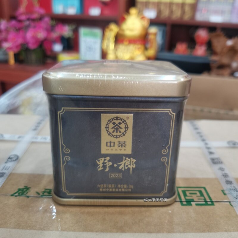 中茶六堡茶2023野榔一级黑茶槟榔香浓郁陈香明显50G/罐
