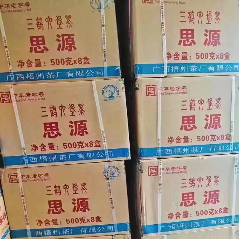 三鹤六堡茶2024版【思源】500g*8盒整件2017年陈化梧州茶厂黑茶
