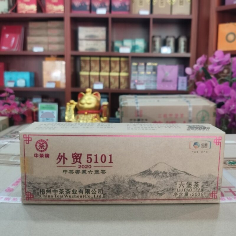 中茶外贸5101六堡茶2020版特级黑茶2018年陈化陈香醇厚200克/盒