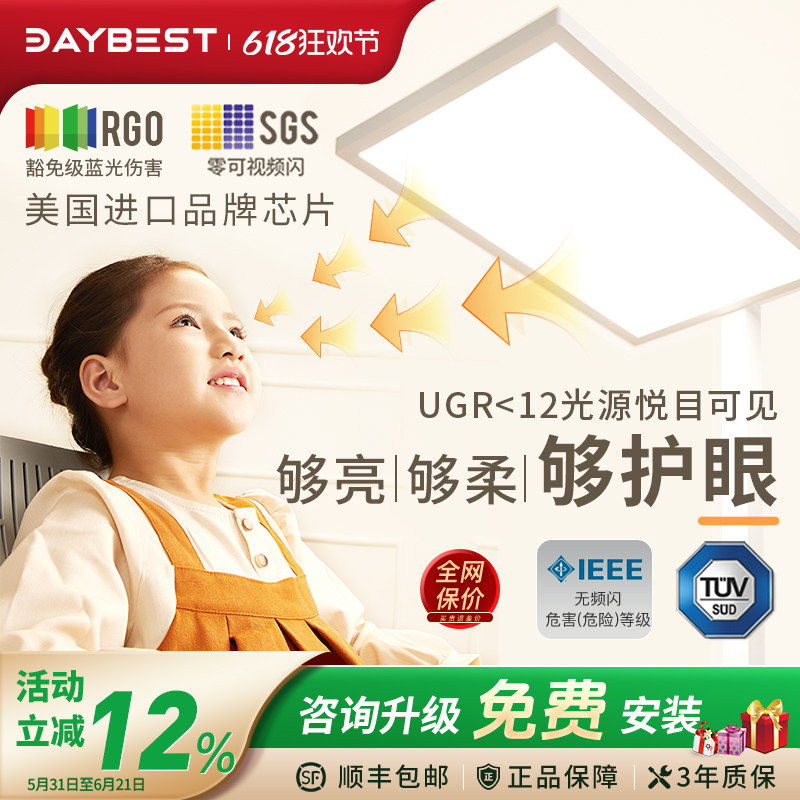 DAYBEST大路灯护眼灯全光谱儿童