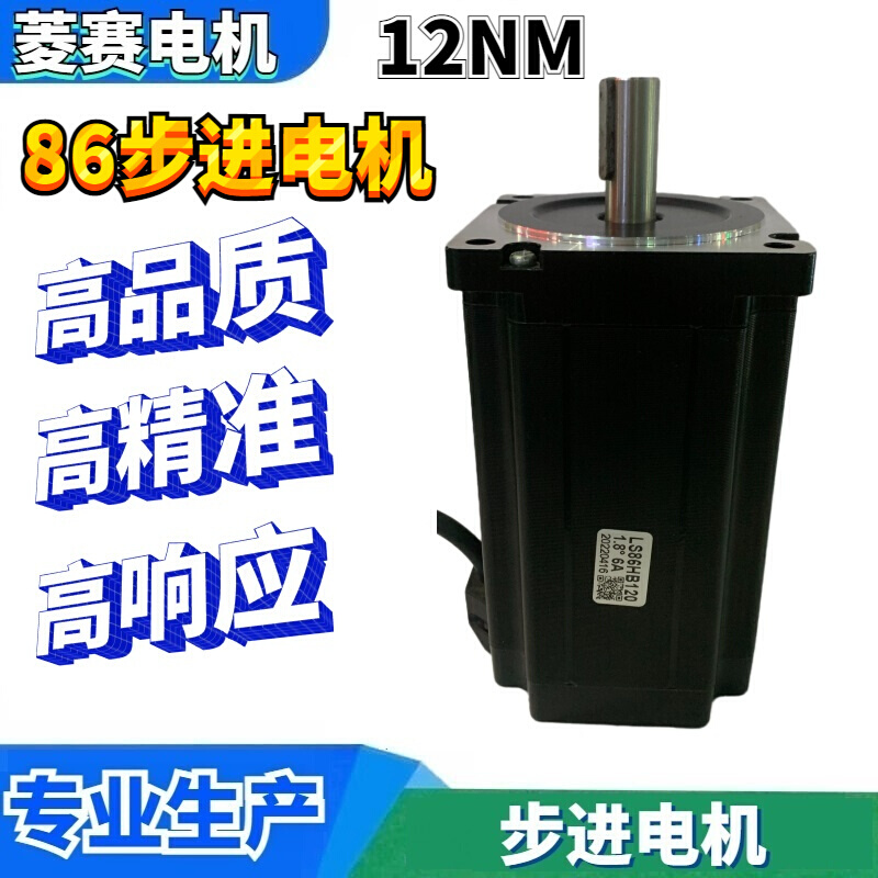 85H2P15160A4 86步进电机 86步进电机驱动器套g装 85H2P8060A4|