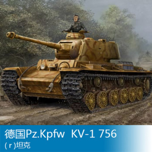 756 小号手拼装 德国Pz.Kpfw 战车模型 坦克 84818