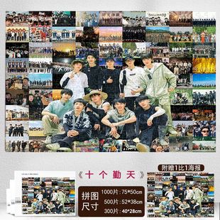 十个勤天拼图1000片木制拼图种地吧周边海报贴墙生日礼物送女友木