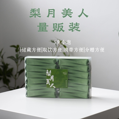 【量贩装】梨月美人125g高山蝉咬冻顶乌龙芯仙茗堂醒醒来喝茶