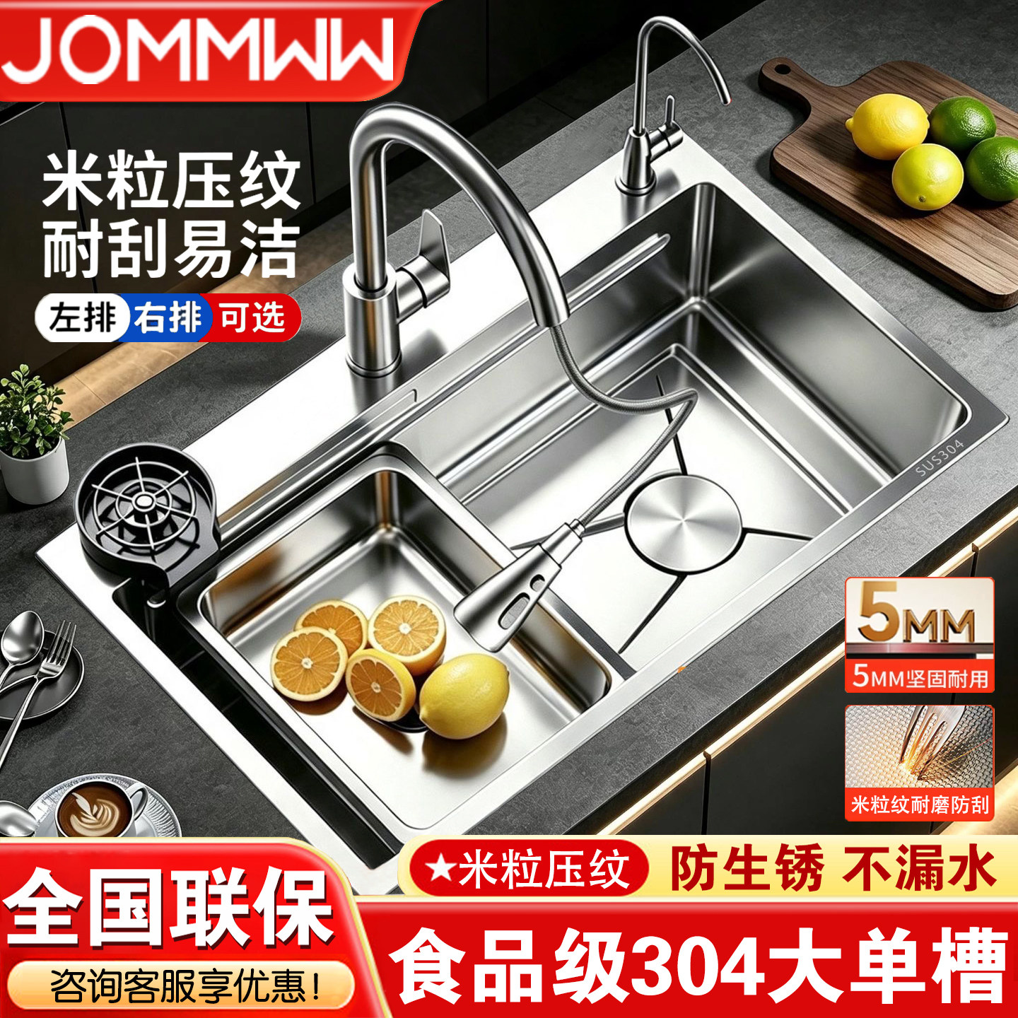 【0涂层】食品级不锈钢厨房水槽