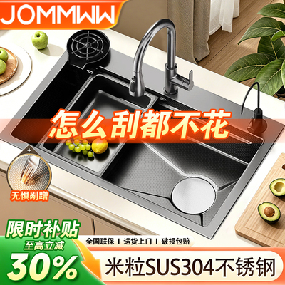 5MM米粒【食品级】304不锈钢水槽