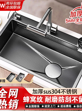 JOMOW厨房水槽大单槽蜂窝加厚SUS304不锈钢洗菜盆碗池台上中下盆